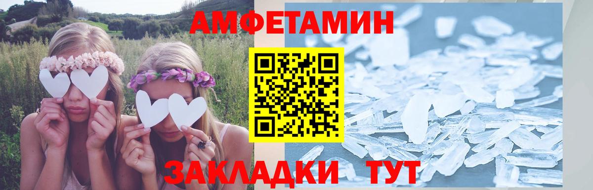Амфетамин VHQ Кольчугино