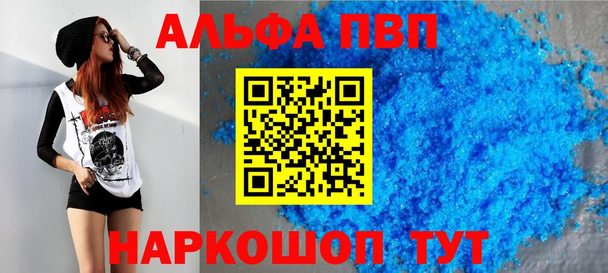 Кольчугино  Alfa_PVP Crystall  Alpha-PVP VHQ  Вход с VPN 