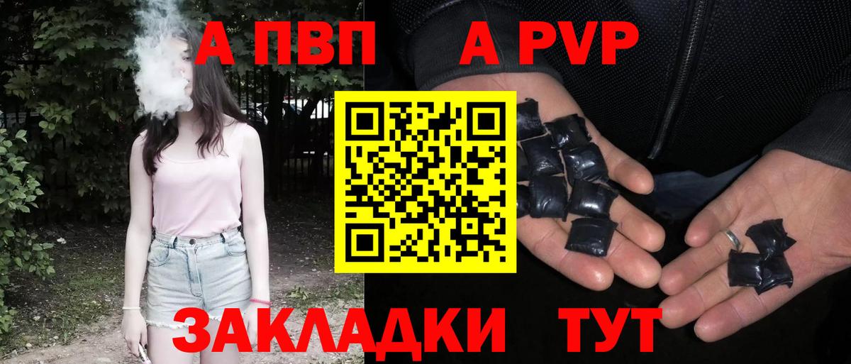 A PVP Crystall Кольчугино