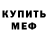 Меф 4 MMC Config Cybersport