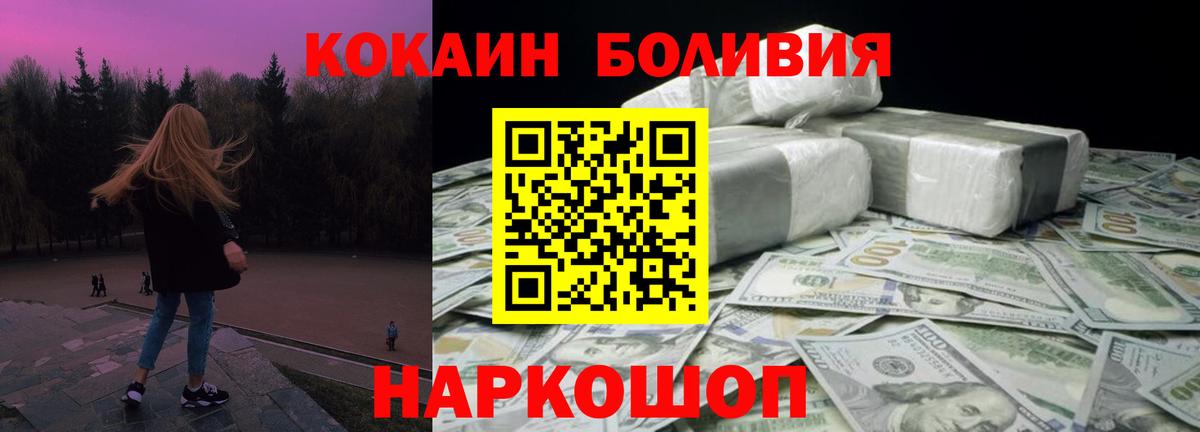 Кокаин Fish Scale  Вход с VPN  Cocaine Fish Scale  Кольчугино 