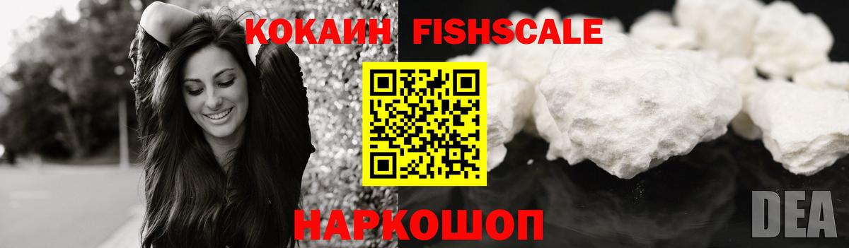 Cocaine 97% Кольчугино