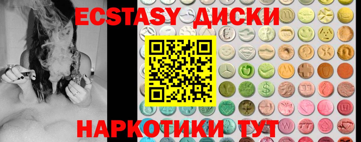 Ecstasy XTC  ЭКСТАЗИ Cube  Кольчугино  KRAKEN вход  Вход с VPN  цены наркотик 