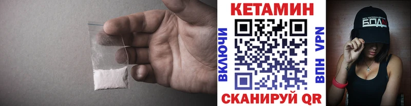 КЕТАМИН VHQ  даркнет сайт  Кольчугино 