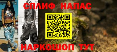 синтетический гашиш Краснодар