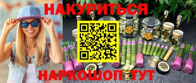 синтетический гашиш Краснодар