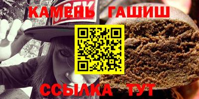 синтетический гашиш Краснодар