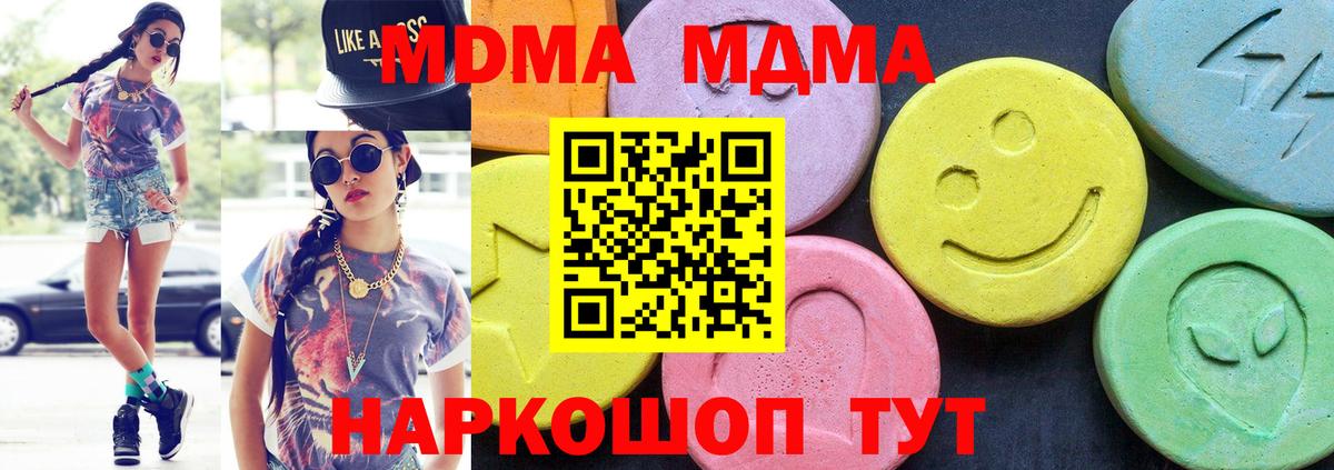 МДМА  МДМА crystal  МДМА кристаллы  Вход с VPN  Кольчугино 