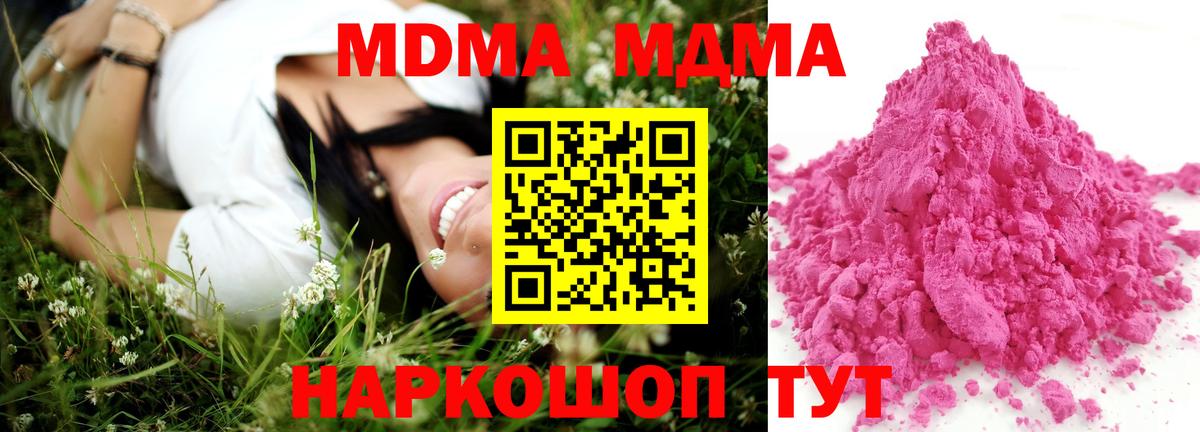 МДМА crystal Кольчугино