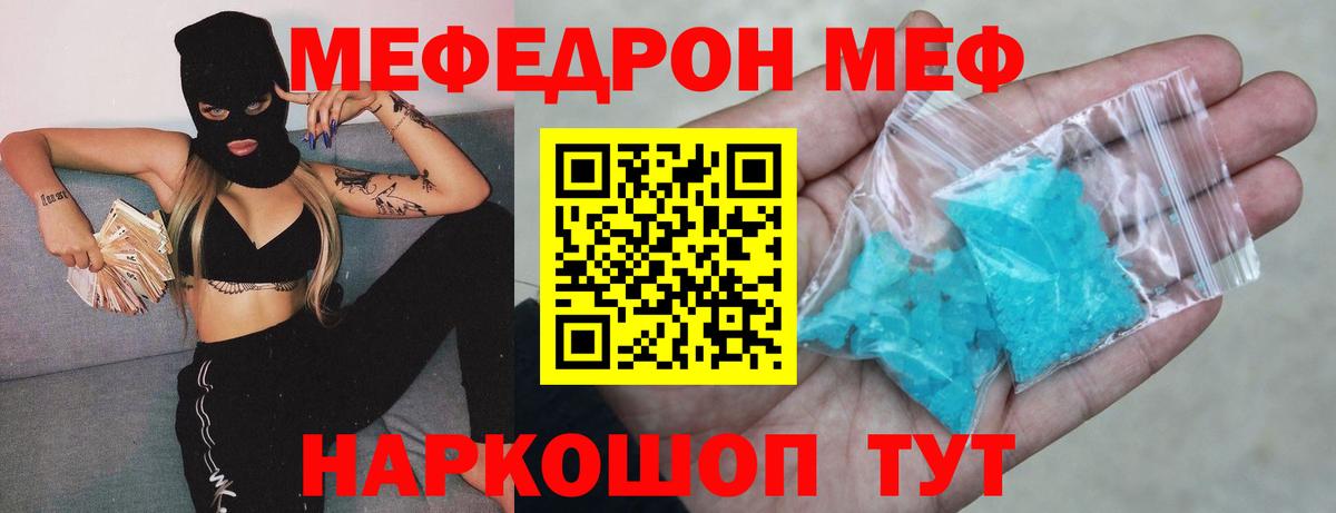 Меф мука Кольчугино