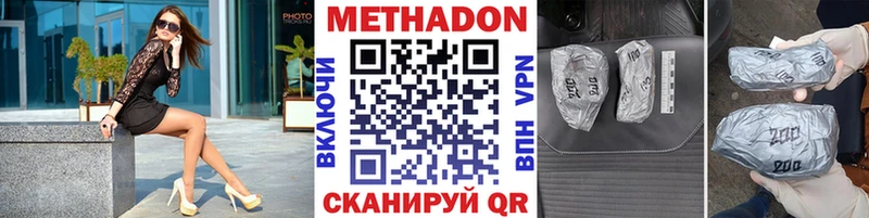 купить наркотик  Кольчугино  Метадон VHQ 