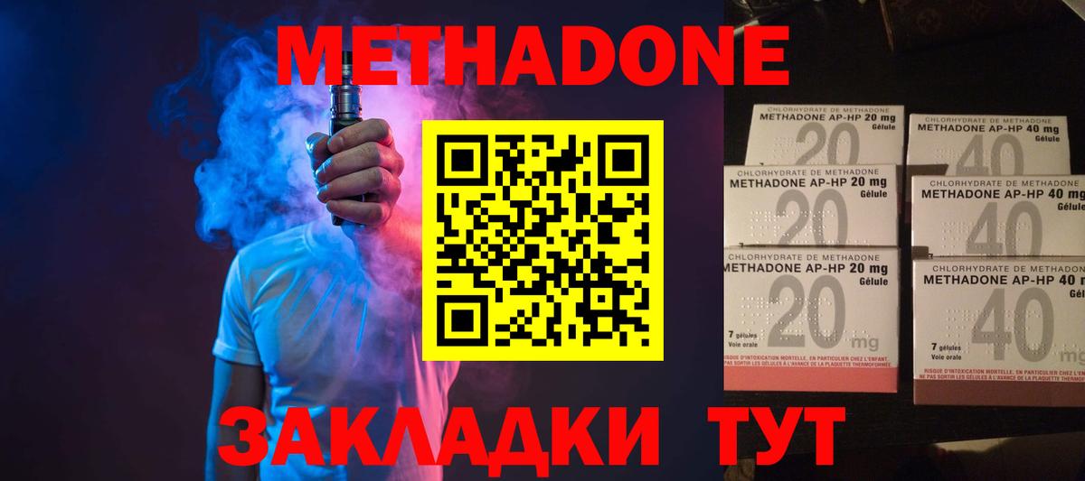 ссылка на мегу ONION  Метадон methadone  Метадон белоснежный  Вход с VPN  Кольчугино 
