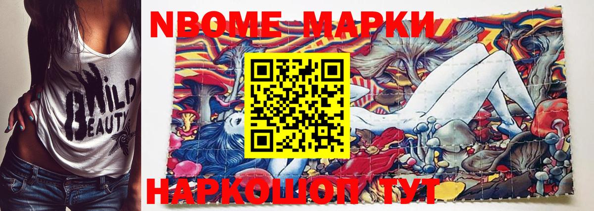 Кольчугино  Марки N-bome  Вход с VPN  Наркотические марки 1,5мг  Наркотические марки 1,5мг 
