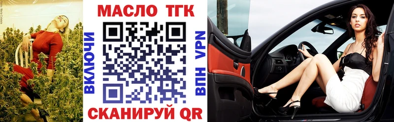 ТГК гашишное масло  Кольчугино 