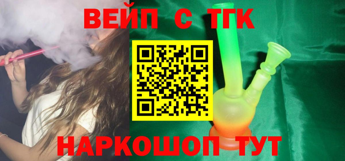 Дистиллят ТГК гашишное масло Кольчугино